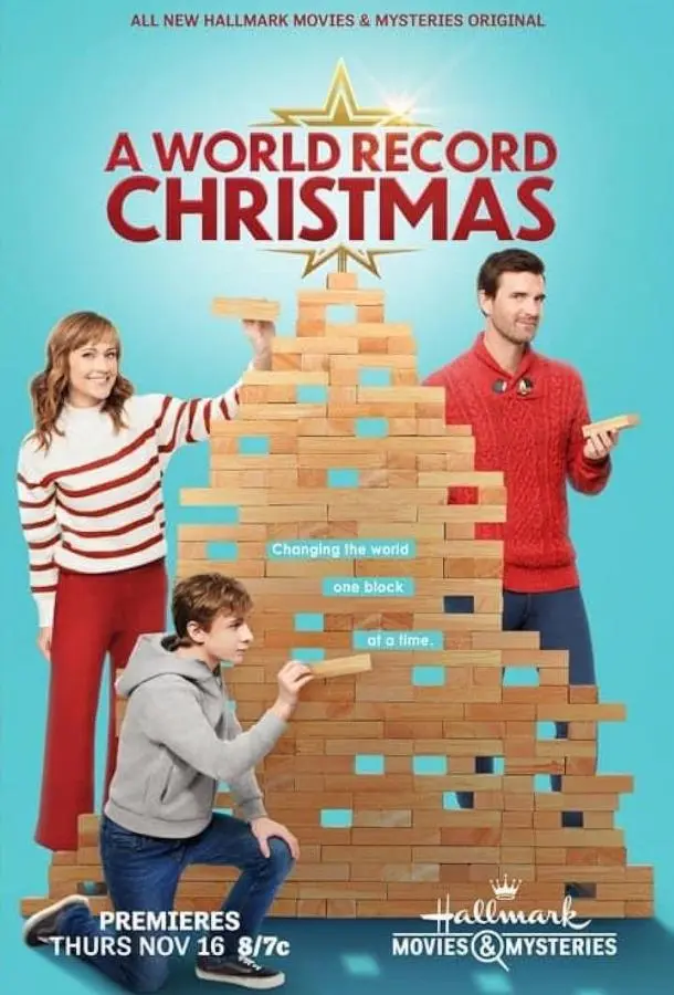 Рождественский мировой рекорд 2023 смотреть фильм онлайн