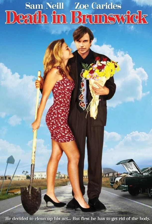 Смерть в Брунсвике 1990 смотреть фильм онлайн