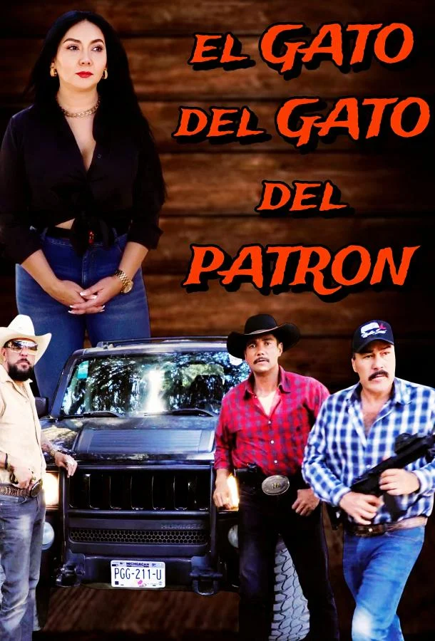 Прихвостень патрона 2025 смотреть фильм онлайн